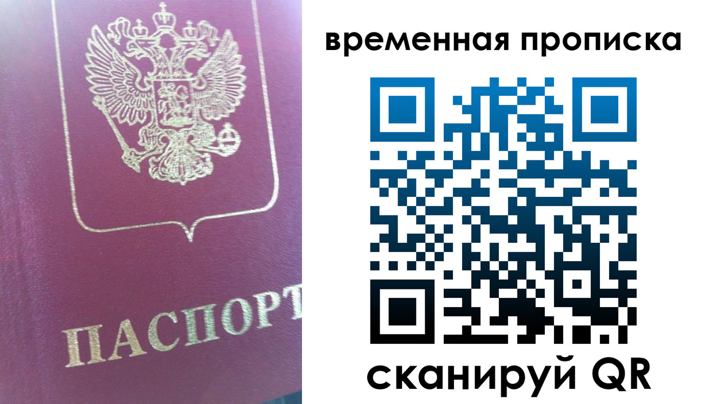 прописка для школы в Костомукше