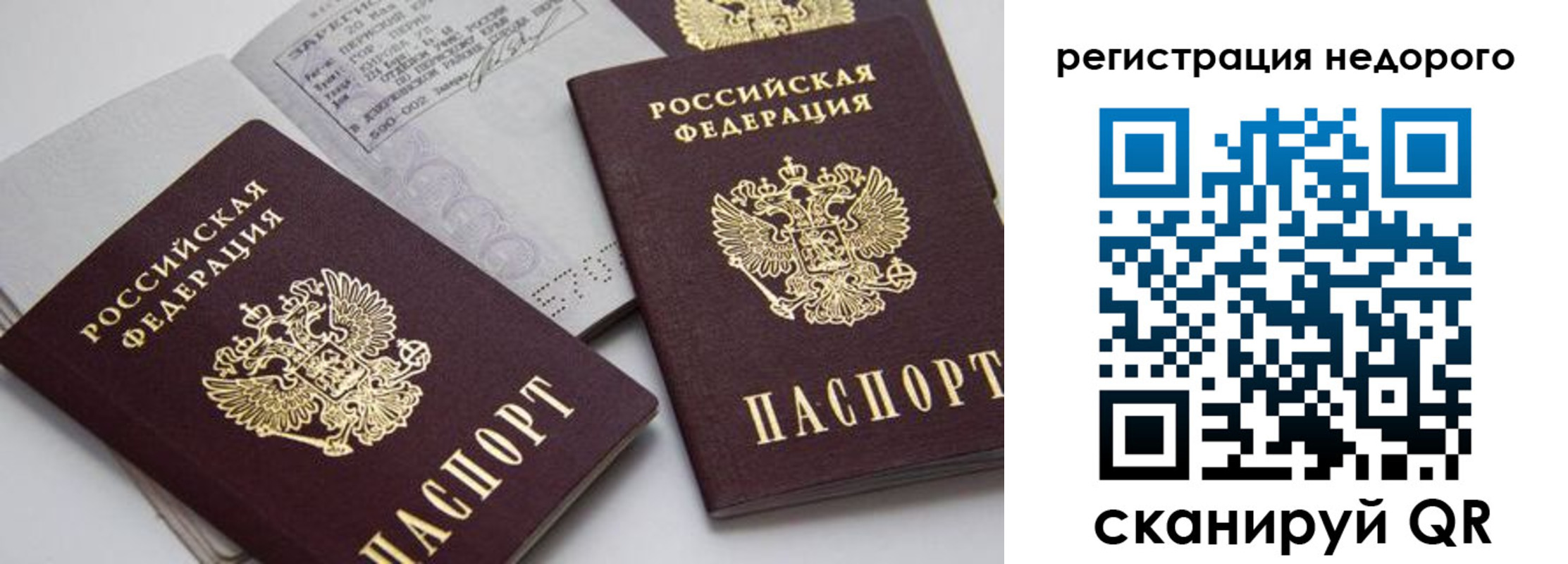 временная регистрация в Костомукше