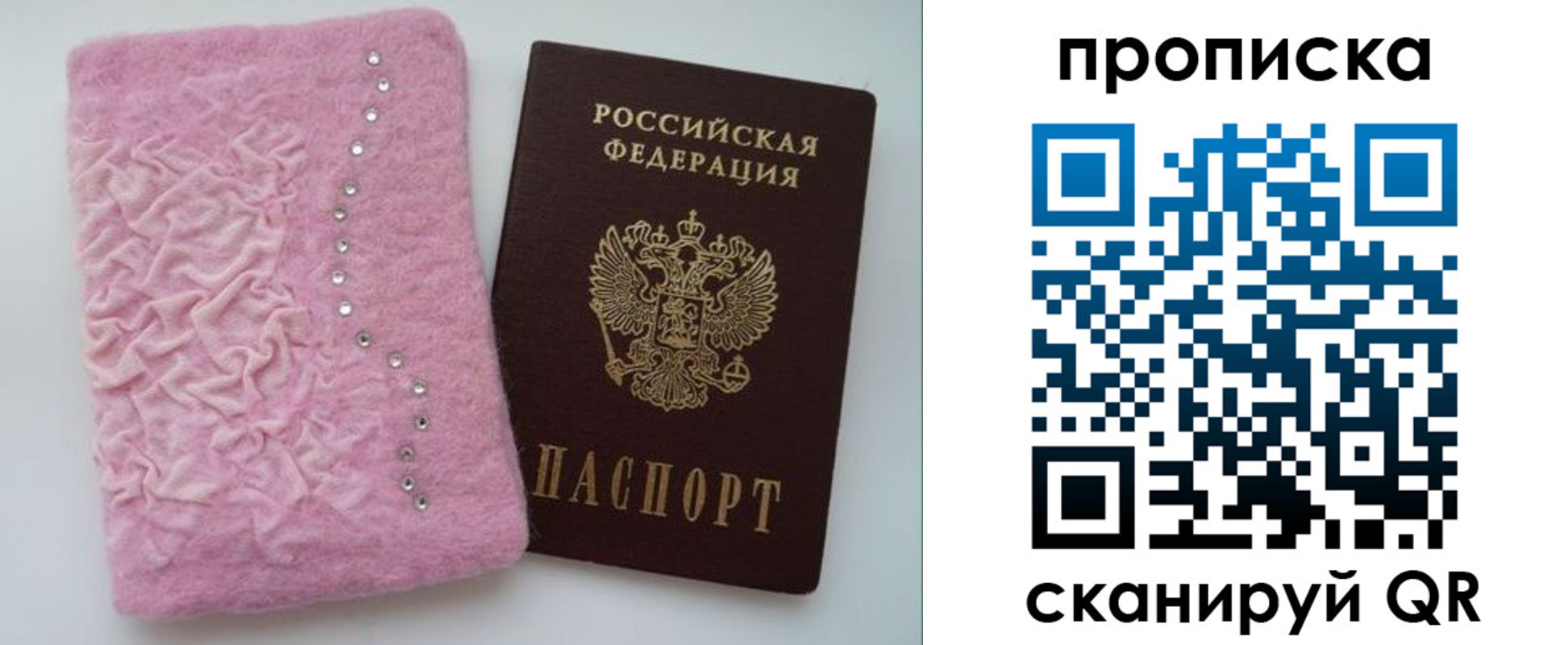 временная прописка в Костомукше