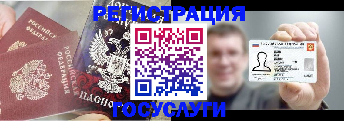 прописка для военкомата в Костомукше