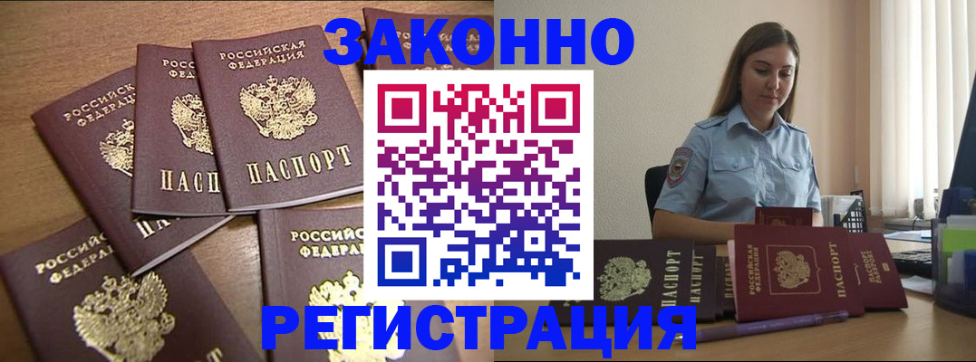 прописка для работы в Костомукше