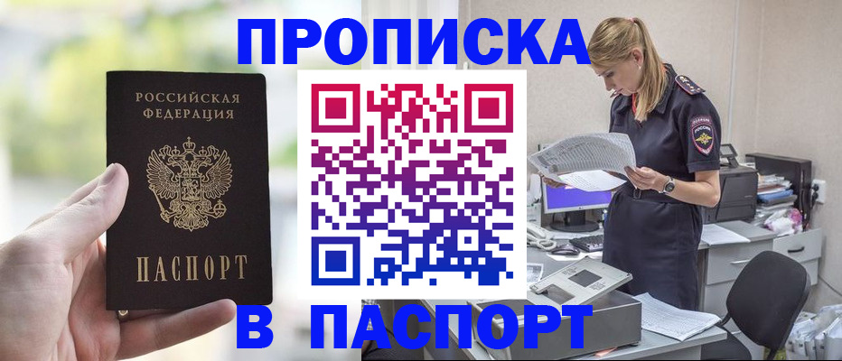 прописка ребенка в Костомукше