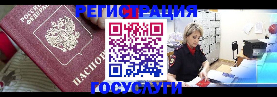 временная регистрация адрес в Костомукше