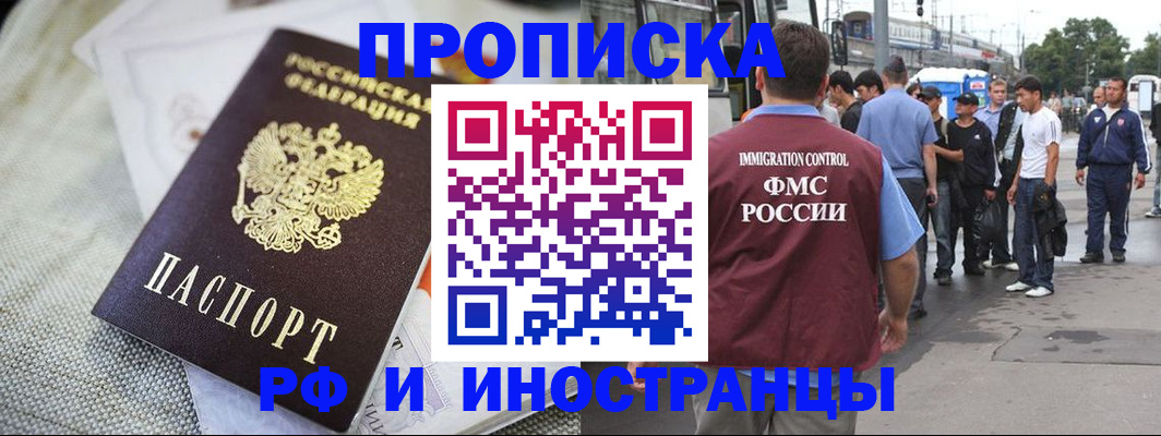 прописка для школы в Костомукше