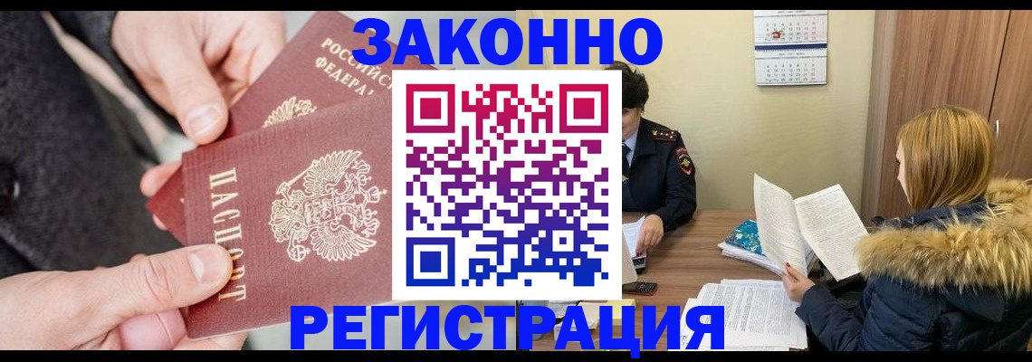 временная регистрация купить в Костомукше